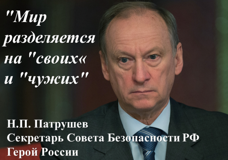 Смена эпох, смена элит