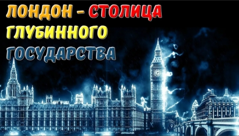 Британия - Россия, подготовка к войне