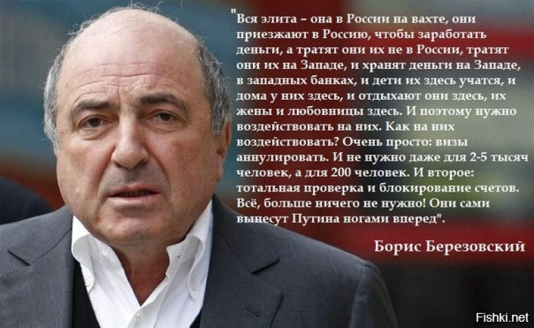 Великая чистка. Богатства, сердца и мозги российской элиты должны служить только России