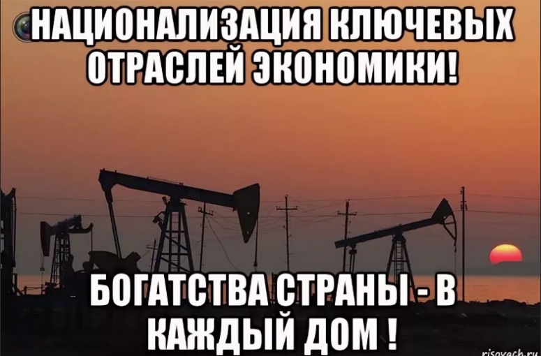 &laquo;ПРИЗРАК СОЦИАЛИЗМА&raquo; ВНИМАТЕЛЬНО ПРИСМАТРИВАЕТСЯ К РОССИИ