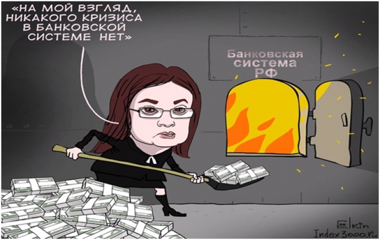 Почему не растет российская экономика?