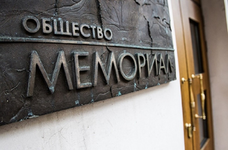 Ликвидировать &laquo;Мемориал&raquo;.