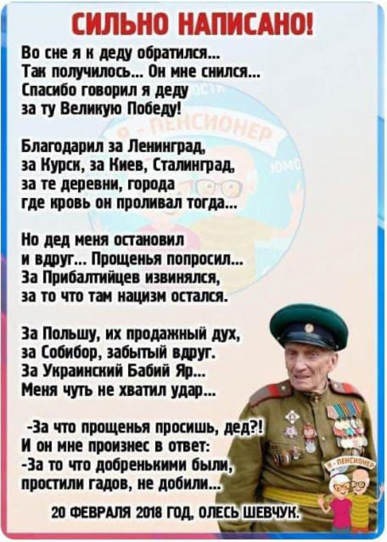 День Победы, который мы пока ещё не заслужили...