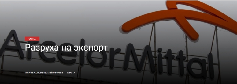 Разруха на экспорт