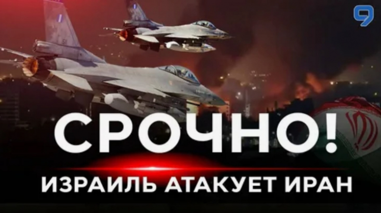 А.П. Благин. Удар Израиля по Ирану означает, что большая Синагога жертвует Израилем в новой шахматной партии...