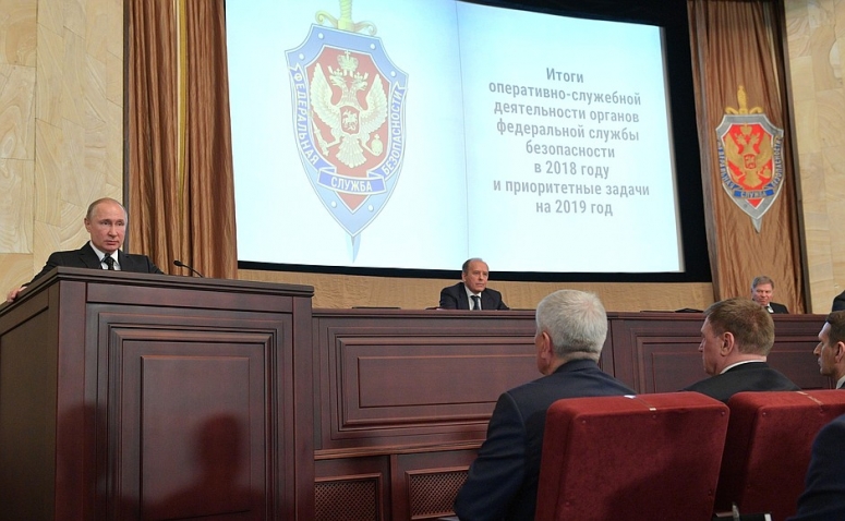 Заседание коллегии Федеральной службы безопасности