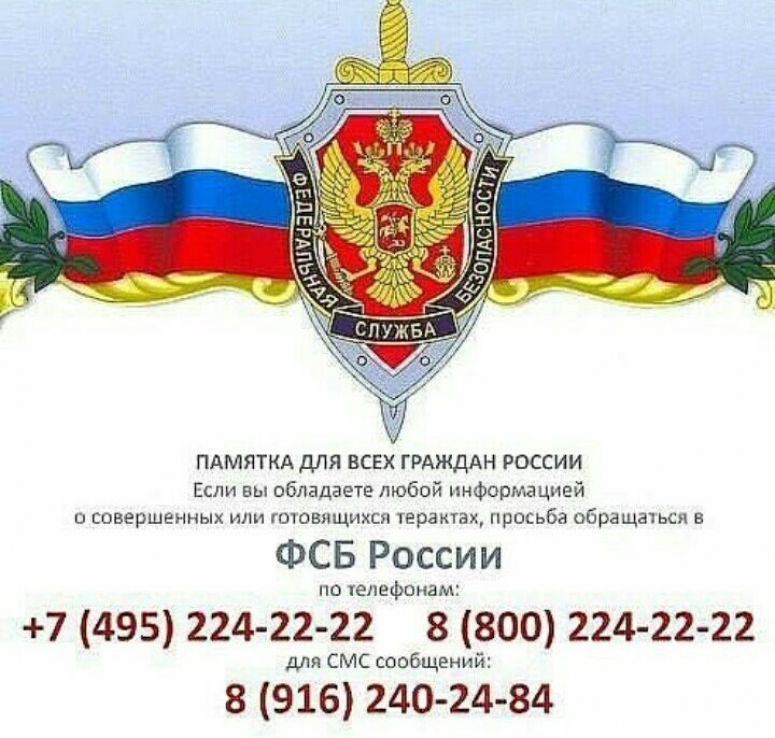 Вниманию граждан!