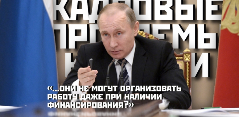 Вирус "косит" чиновников