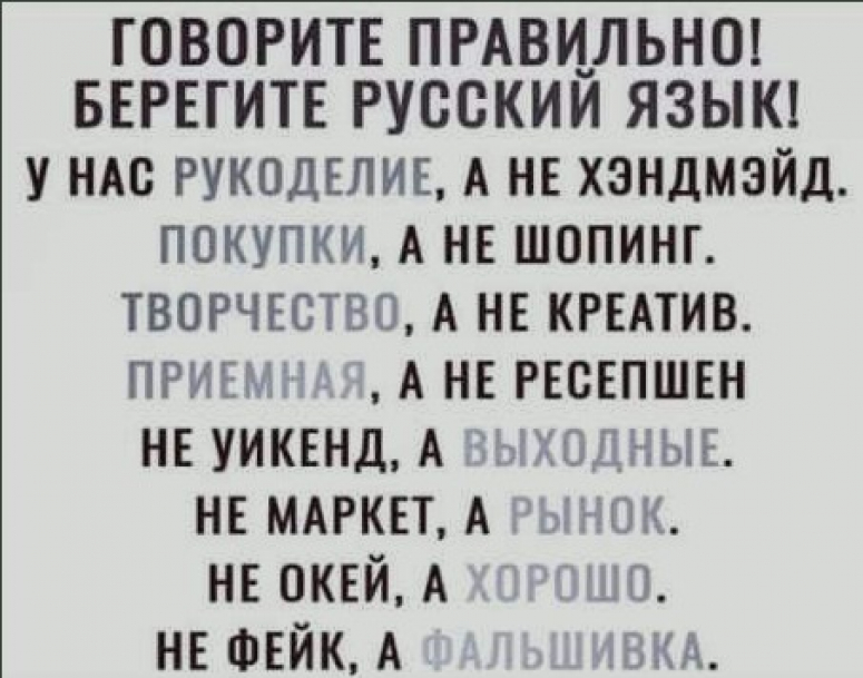 Русские, в России, перешли в наступление