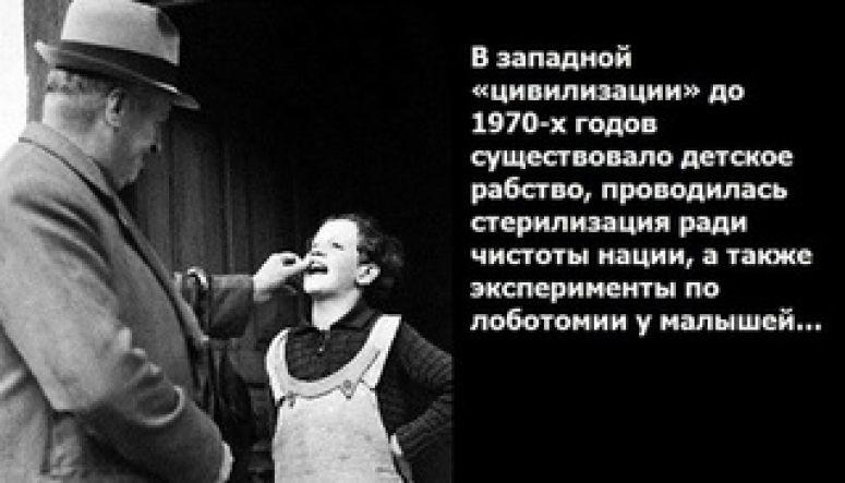 Европейские ценности&hellip; Рабов из детей в Европе подбирали тщательно, зачем тратиться