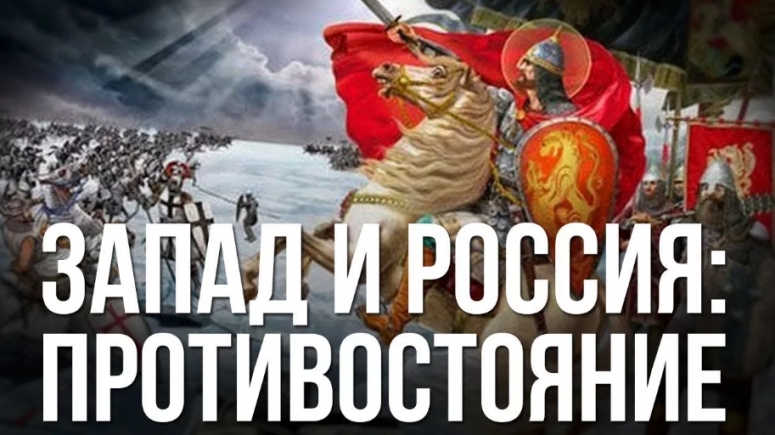Неизбежное усиление конфронтации с Западом. Установление новых элит России