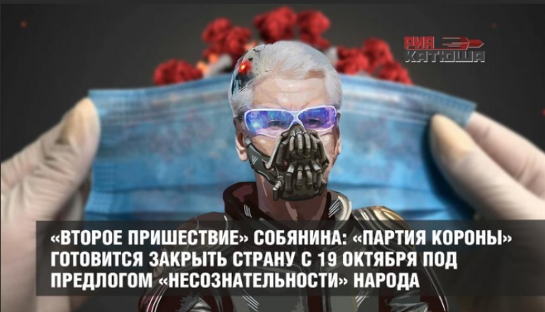 эСэСС и его зондер команда готовятся закрыть страну с 19 октября под предлогом &laquo;несознательности&raquo; народа