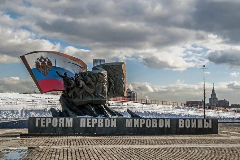 1 августа - День памяти российских воинов, погибших в Первой мировой войне