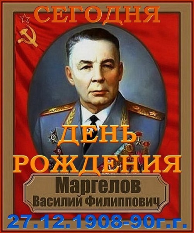Отец Воздушно-десантных войск появился на свет двадцать седьмого декабря 1908 года.