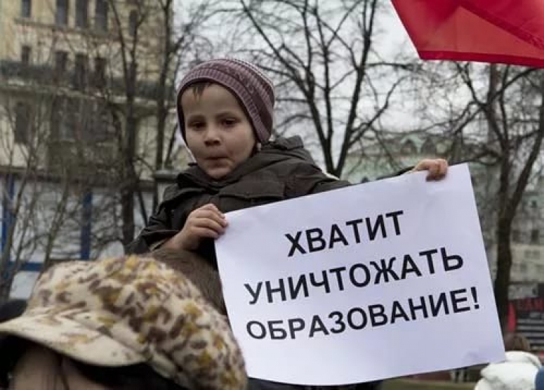 Бомба замедленного действия. Как развалить систему образования.