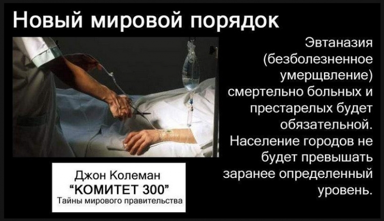 Эвтаназия вместо пенсии: трансгуманисты овертонят по-черному