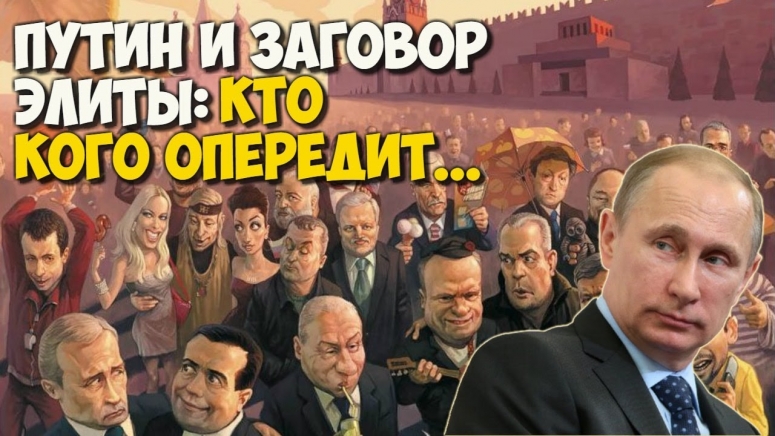 Перестановки в элите начнутся после выборов Путина.