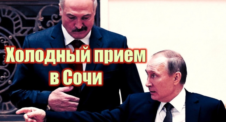 ЛУКАШЕНКО УЕХАЛ ИЗ СОЧИ БЕЗ ЗАЯВЛЕНИЙ ДЛЯ ПРЕССЫ