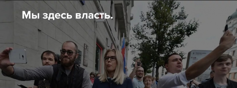Ключевая ошибка российской несистемной оппозиции
