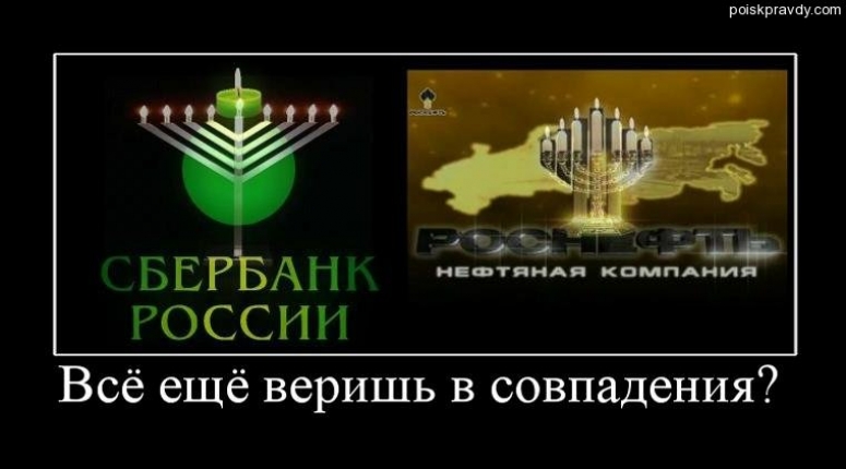Как Сбербанк решил подменить собой государство