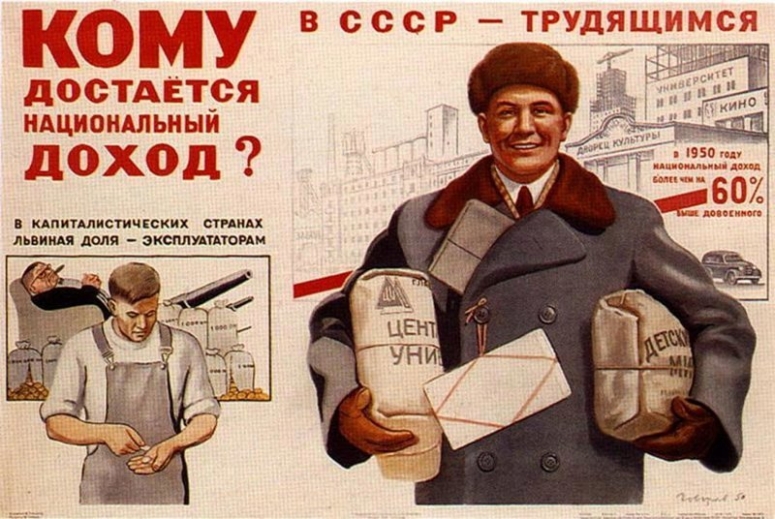 Сталинские артели. Частное предпринимательство в СССР!