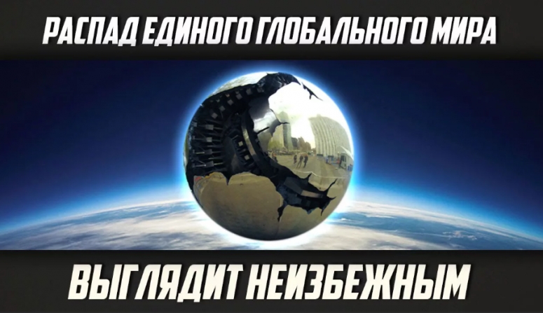 Коронавирус - выживут сильнейшие государства. Крах гегемона - вопрос времени и не очень большого...