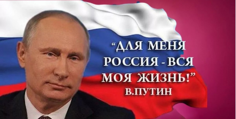 ЭПОХА ПУТИНА. ЧАСТЬ ПЕРВАЯ
