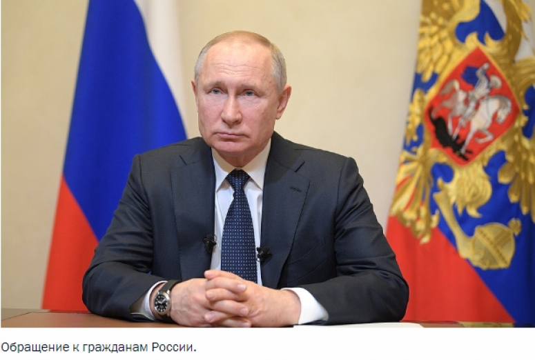Обращение к гражданам России