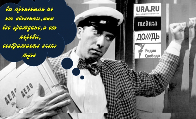 НА РУПОР 5-й КОЛОННЫ НАШЛИ УПРАВУ