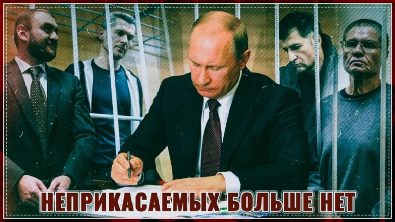 Арест Арашукова &mdash; популизм или пробуждение силовой &laquo;партии&raquo;? Чистка элиты только начинается