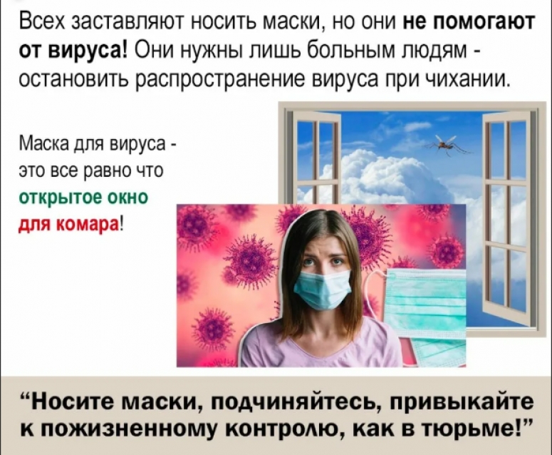 Почему Постановление Роспотребнадзора о ношении масок &ndash; лишь рекомендация?