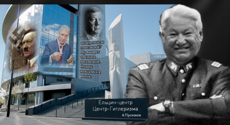 Борис Николаевич &laquo;Пиночет&raquo;
