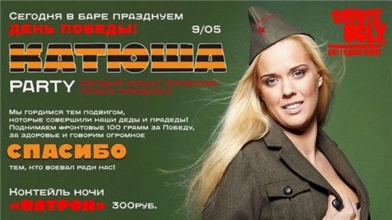 О лжепатриотизме