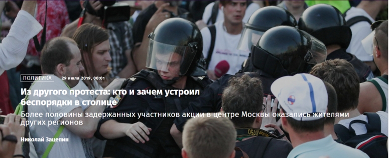 Из другого протеста: кто и зачем устроил беспорядки в столице