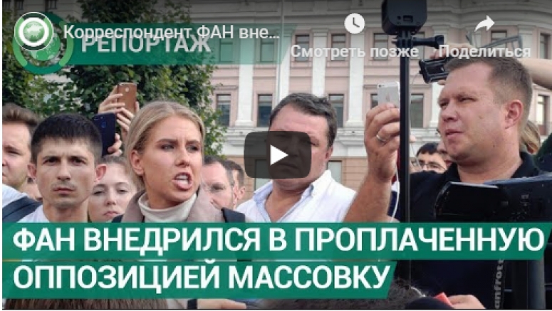 ЖУРНАЛИСТУ ЗА ТЫСЯЧУ РУБЛЕЙ ПРЕДЛОЖИЛИ ПОУЧАСТВОВАТЬ В НЕЗАКОННОЙ АКЦИИ В МОСКВЕ