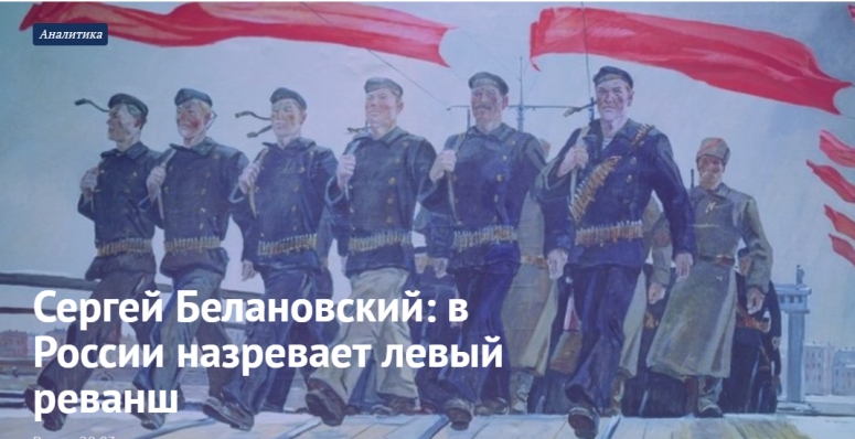 в России назревает левый реванш