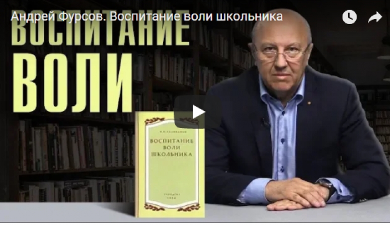 Переизданние учебника 1954-го года "Воспитание воли школьника"