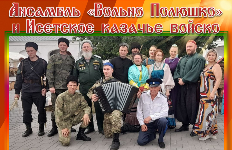 Троица в Троицке