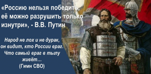 Критическая черта для России &hellip; Шагнём?