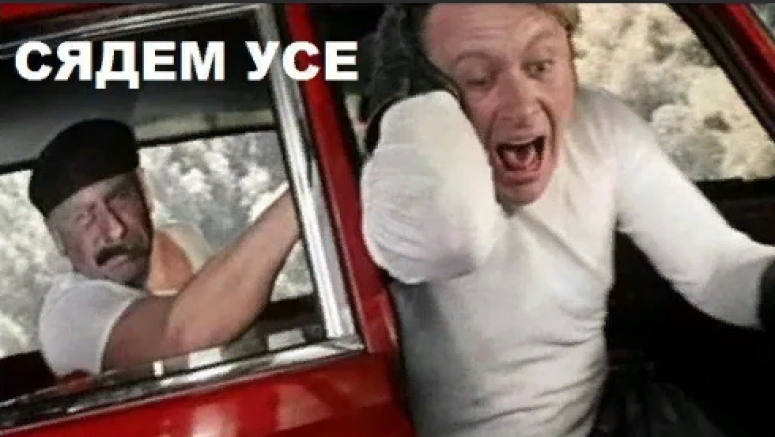 Сядут все! неприкасаемых больше нет ...