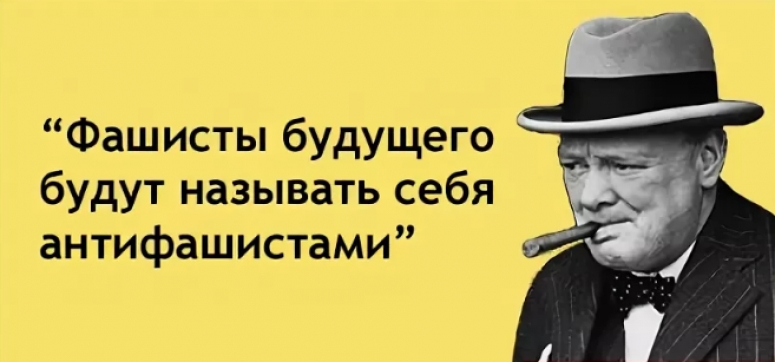 Коронавирус - попытка введения либерального фашизма. Цифровой тоталитаризм