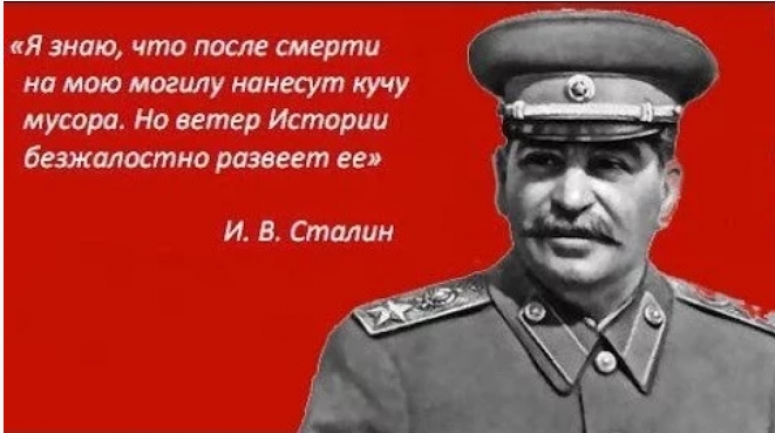 КЕМ БЫЛ СТАЛИН НА САМОМ ДЕЛЕ И ЗА ЧТО ЕГО УБИЛИ.