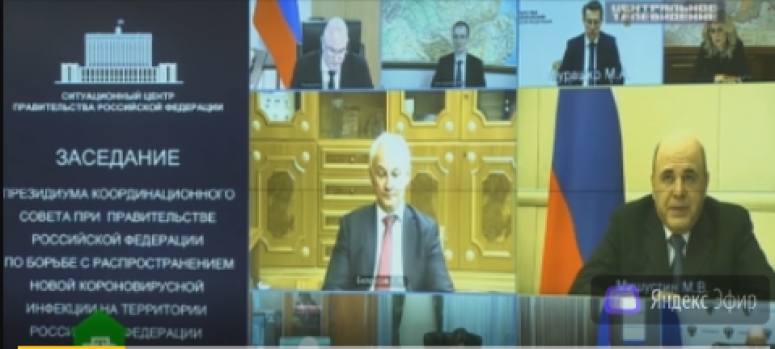 Председатель правительства России М.В. Мишустин поручил проработать поэтапную отмену ограничений для предпринимательства