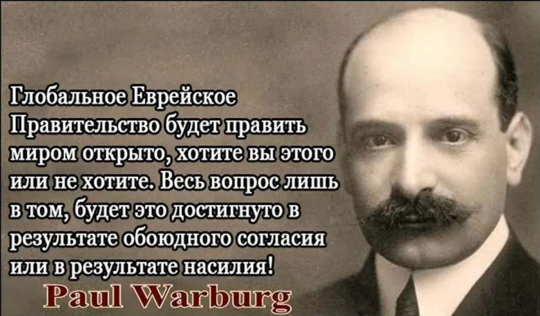 ДУХ ЗАПАДА &ndash; ДУХ ТАЛМУДА!