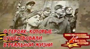 &ldquo;Теперь я вижу, что воевал и погиб не зря&rdquo; - пусть об этом задумается каждый, для кого День Победы не пустой звук!