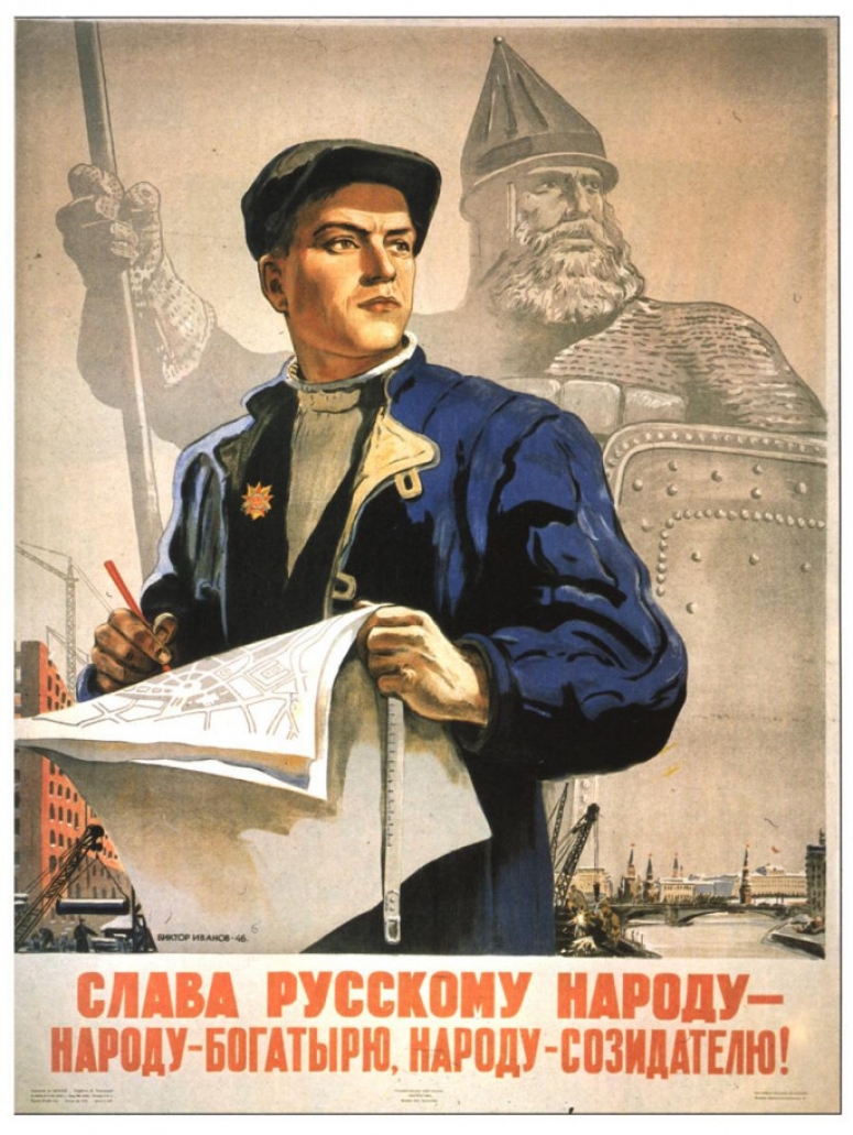 Социальная мистика Народа