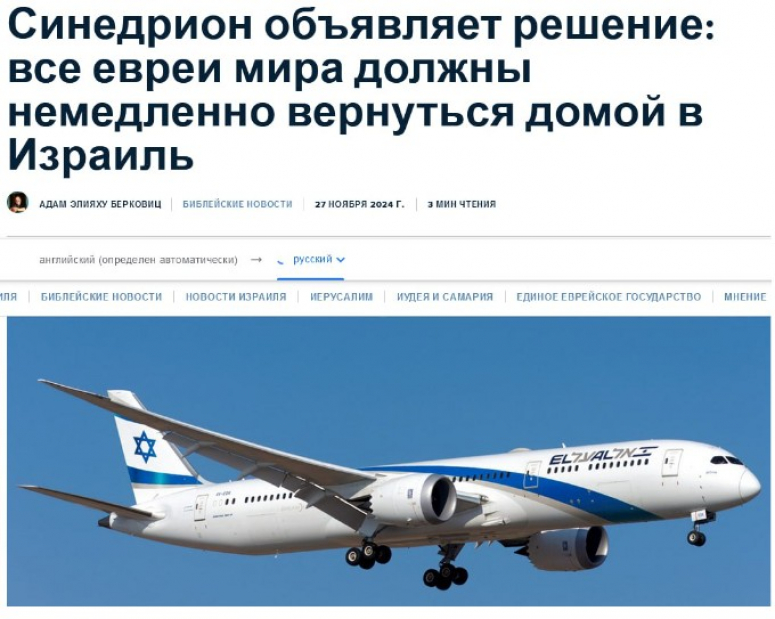 Евреям приказали вернуться в Израиль&hellip; Пришёл черёд окончательно решить &laquo;еврейский вопрос&raquo;