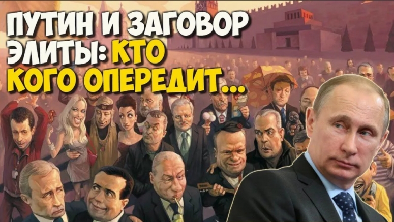Оппозиция объединилась ради свержения Путина