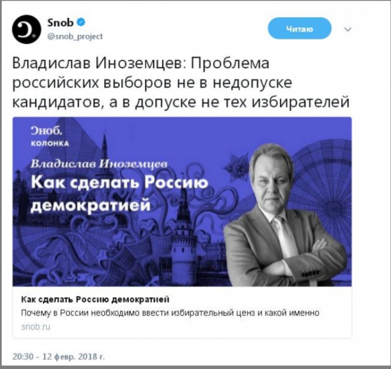 "Народ не тот": либеральные мечты об ограничении избирательных прав граждан