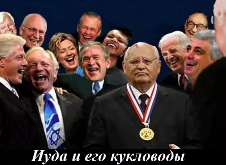Разграбление СССР